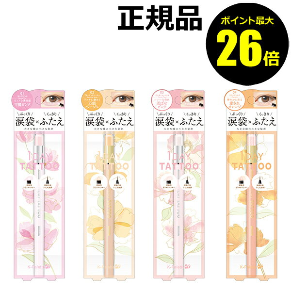 【11/20 0時～ポイント最大26倍】K-パレット マルチブルーミングアイズ パウダー＆リキッド 美容保湿成分 高密着 自然な発色＜K-Palette／K-パレット＞【正規品】【メール便1通3個まで可】【ギフト対応可】 クリスマスのサムネイル