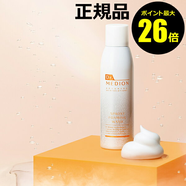 【ポイント最大26倍】ドクターメディオン スパオキシフォーミングウォッシュ 炭酸ガス 濃密泡タイプ 毛穴の汚れを吸着 すっきり なめらかな肌へ クリアな肌へ＜Dr.MEDION／ドクターメディオン＞【正規品】【ギフト対応可】のサムネイル