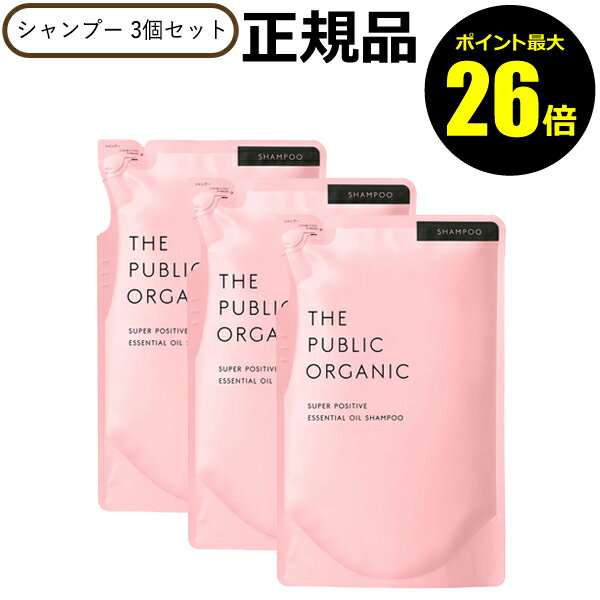 【10/28 0時～ポイント最大26倍】【詰替・3個セット】ザ パブリック オーガニック スーパーポジティブ DR シャンプー 詰替え リフィル レフィル 【正規品】【ギフト対応可】 クリスマスのサムネイル