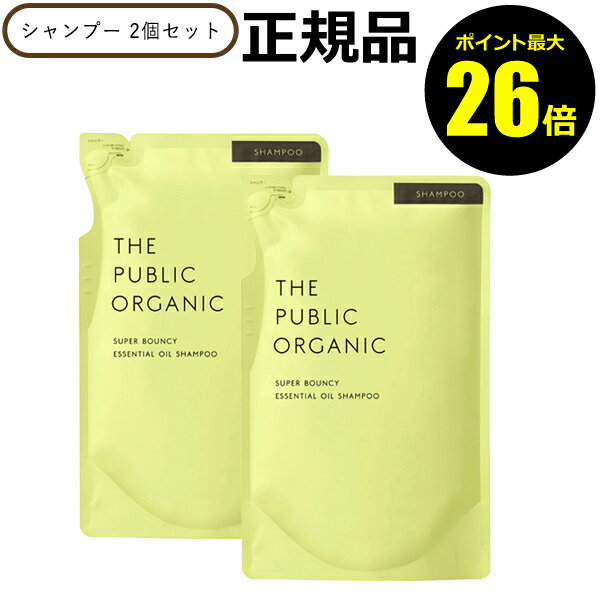 【11/4 0時～ポイント最大26倍】【詰替・2個セット】ザ パブリック オーガニック スーパーバウンシー DM シャンプー 詰替え リフィル レフィル 【正規品】【ギフト対応可】 クリスマス