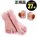 【5/18 0時~ポイント最大27倍】やわらゲル外反母趾足指サック 外反母趾【正規品】【ギフト対応可】(4)