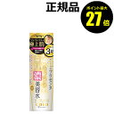 【7/4 0時~ポイント最大27倍】金のプラセンタ もっちり白肌濃美容水【ギフト対応可】