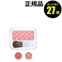 【4/29 0時〜ポイント最大27倍】セザンヌ ナチュラルチークN CEZANNE【メール便1通3個まで可】【ギフト対応可】 母の日