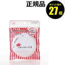 【5/9 0時〜ポイント最大27倍】ロージーローザ コットンベビーパフ 2個セット 【正規品】【ギフト対応可】 母の日