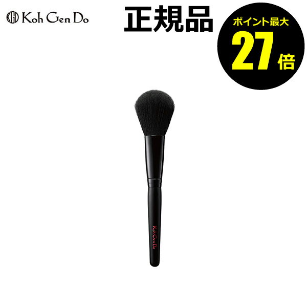 【ポイント最大27倍】江原道 チーク ブラシ Koh Gen Do 正規品 【メール便1通3個まで可】 ギフト対応可のサムネイル