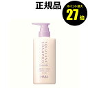 【ポイント最大27倍】HABA スクワラン シャンプー ラベンダー 500ml ハーバー 正規品 ギフト対応可