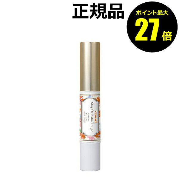 ステイオンバームルージュ / SPF11 / PA+ / 10フラワリープリンセス / 2.5g
