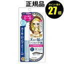 【7/13 0時~ポイント最大27倍】ヒロインメイク カールキープ マスカラベース<ヒロインメイク>【正規品】【ギフト対応可】