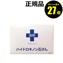 【4/29 0時〜ポイント最大27倍】旭研究所 ハイドロキノン 石けん <旭研究所>【正規品】【ギフト対応可】 母の日