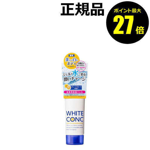 【5/18 0時~ポイント最大27倍】薬用ホワイトコンク ウォータリークリームII<WHITE CONC/ホワイトコンク>【正規品】【メール便1通1個まで可】【ギフト対応可】 【5/18 0時~ポイント最大27倍】薬用ホワイトコンク ウォータリークリームII<WHITE CONC/ホワイトコンク>【正規品】【メール便1通1個まで可】【ギフト対応可】