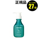 【ポイント最大27倍】ラボモ クールキューブ スズカ シャンプー<ラボモ> 正規品 ギフト対応可