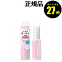 【8/13 0時~ポイント最大27倍】セザンヌ メイクフィックスミスト<CEZANNE/セザンヌ>【正規品】【ギフト対応可】 fades