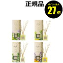 【9/19 0時〜ポイント最大27倍】晴香堂 木と果 リードディフューザー 190ml 消臭 天然精油 香り 芳香剤 プレゼント<HARUKADO/ハルカドウ>...