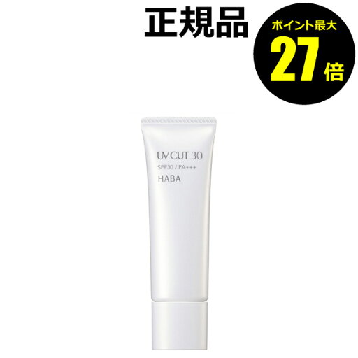 【5/18 0時~ポイント最大27倍】ハーバー UVカット30 紫外線 UVケア ジェルタイプ 保湿 スキンケア 乾燥対策 無香 SPF30 PA+++ ハーバー 【正規品】【メール便1通3個まで可】【ギフト対応可】 【5/18 0時~ポイント最大27倍】ハーバー UVカット30 紫外線 UVケア ジェルタイプ 保湿 スキンケア 乾燥対策 無香 SPF30 PA+++ ハーバー 【正規品】【メール便1通3個まで可】【ギフト対応可】