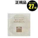 【4/29 0時〜ポイント最大27倍】松山油脂 肌をうるおす 保湿洗顔石けん 保湿成分 くすみ 角質 皮脂 透明石けん スキンケア 乾燥肌 敏感肌 セラミド【正...