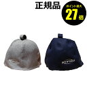 【9/19 0時〜ポイント最大27倍】SAUNA HAT PRO サウナハット プロ 髪 頭皮 頭 耳 口 首 帽子 マスク【正規品】【ギフト対応可】