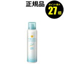 【4/29 0時〜ポイント最大27倍】ソラレル UVアイスバブルジェル 泡UV 密着 SPF50+ PA++++【正規品】【ギフト対応可】 cold 母の日