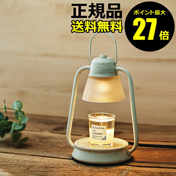 【ポイント最大27倍】カメヤマ キャンドルウォーマーランプミニ & 香るキャンドル S セット フレグランス ランプ アロマ リラックス ギフト対応可 【ポイント最大27倍】カメヤマ キャンドルウォーマーランプミニ & 香るキャンドル S セット フレグランス ランプ アロマ リラックス ギフト対応可