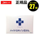 【4/29 0時〜ポイント最大27倍】旭研究所 ハイドロキノンセッケン 3個セット 旭研 業務用 せっけん 石鹸 固形 ピーリング 【正規品】【ギフト対応可】 ...