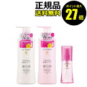 【ポイント最大27倍】ラサーナ 海藻海泥シャンプー ポンプ&トリートメント ポンプ&エッセンスL セット La Sana 正規品 ギフト対応可