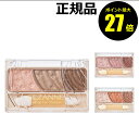 【4/29 0時〜ポイント最大27倍】セザンヌ トーンアップアイシャドウ<CEZANNE/セザンヌ>【正規品】【メール便1通3個まで可】【ギフト対応可】 母の日