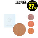 【ポイント最大27倍】ワバイ ドゥーオーガニック ルミナスアイシャドー 詰替 コンパクト別売り 万能単色 自然 立体感 正規品 WA by do organic【メール便1通3個まで可】 ギフト対応可 organic cosme