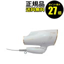 【4/29 0時〜ポイント最大27倍】LABOMOうるつやドライヤー オーロラホワイト 美髪 多機能 うるおい つや まとまり 髪ダメージ ヘアケア<ラボモ>【...