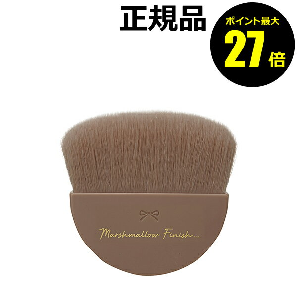 【ポイント最大27倍】キャンメイク マシュマロフィニッシュパウダーブラシ 柔らか メイクブラシ フェイ..