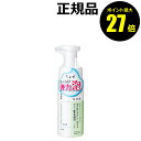 【4/29 0時〜ポイント最大27倍】ちふれ 泡洗顔 もっちり弾力泡 アミノ酸系 うるおい 乾燥 skin chifure【正規品】【ギフト対応可】 母の日