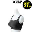 【8/4 0時〜ポイント最大27倍】【特別価格】岩崎恭子 肩甲骨トップス ブレストトップ ブラトップタイプ 六角形凹凸編みニット 柔軟性アップ 美バスト 美姿勢...