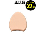 【7/18 0時~ポイント最大27倍】BEAUTY UP TOOL ビューティーアップツール エマルション スポンジ a パフ・スポンジ メイク専用スポンジ 細かい【正規品】【メール便1通2個まで可】【ギフト対応可】