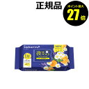 【7/13 0時~ポイント最大27倍】サボリーノ お疲れさマスク N 夜マスク 高保湿タイプ 5in1 しっとり リフレッシュ 浸透 保湿 スキンケア<Saborino/サボリーノ>【正規品】【ギフト対応可】