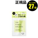 【9/4 0時~ポイント最大27倍】ザ パブリック オーガニック スーパーバウンシー リップスティック3.3g 精油 天然成分 保湿 シアバター THE PUBLIC ORGANIC パブリックオーガニック【正規品】【メール便1通2個まで可】【ギフト対応可】