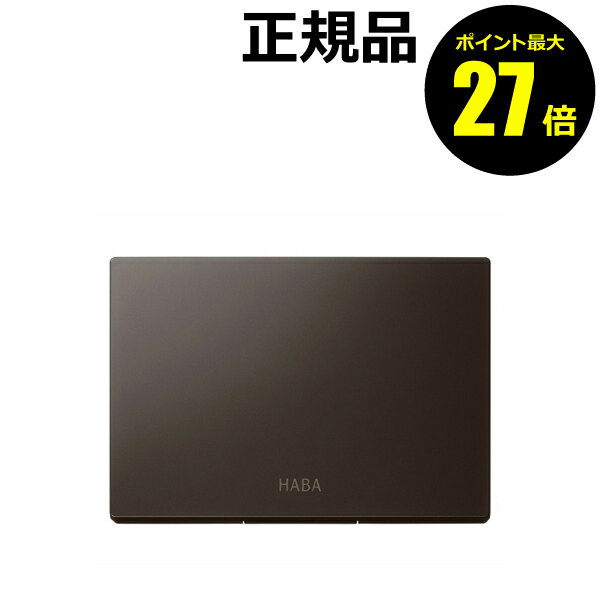 【7/4 0時~ポイント最大27倍】ハーバー 薬用 タイムケアパウダーファンデーション ケース 専用 リサイクル樹脂 バイオマスペット ハーバー 【正規品】【メール便1通2個まで可】【ギフト対応可】