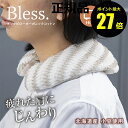 【06/13 0時~ポイント最大27倍】Bless. ブレス ネックピ...(4)