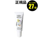 【4/29 0時〜ポイント最大27倍】フットバリア 無色透明 皮膚保護 肌荒れ防止 洗い流せる 1度塗りでOK 全身OK【正規品】【ギフト対応可】 母の日