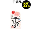 【7/28 0時〜ポイント最大27倍】ユゼ 火山灰せっけん くすみ※毛穴対策 さっぱりタイプ 吸着 洗浄 素肌 透明美肌へ 微粒子火山灰 無添加処方【正規品】【...