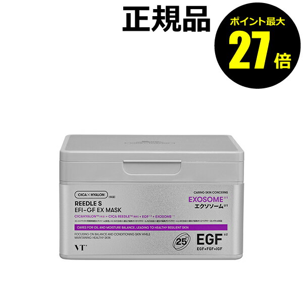 【9/13 0時～ポイント最大27倍】VT リードルS EFI－GF EX MASK 毛穴ケア 集中エイジングケア うるおい 乾燥対策 毛穴ケア＜VT COSMETICS／ブイティコスメティクス＞【正規品】【ギフト対応可】のサムネイル