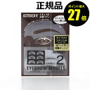 【4/29 0時〜ポイント最大27倍】アストレアヴィルゴ アイブロウモデル2 2個セット 【正規品】【ギフト対応可】 母の日