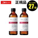 【9/19 0時〜ポイント最大27倍】チューンメーカーズ 原液ピーリング液 TUNEMAKERS【正規品】【ギフト対応可】