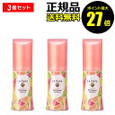 【ポイント最大27倍】ラサーナ 海藻 ヘアエッセンスM ヒートメモリー ピンクグレープフルーツの香り 3個セット La Sana 正規品 ギフト対応可