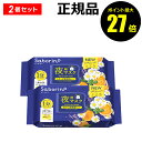 【7/18 0時〜ポイント最大27倍】サボリーノ お疲れさマスク N 2個セット 夜マスク 高保湿タイプ 5in1 しっとり リフレッシュ 浸透 保湿 スキンケ...