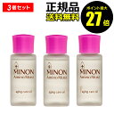 【4/29 0時〜ポイント最大27倍】ミノン アミノモイスト エイジングケアオイル 3個セット 美容液 保湿 低刺激性 無香料<MINON/ミノン>【正規品】【...