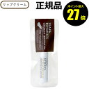 【9/19 0時〜ポイント最大27倍】リーフ&ボタニクス リップクリーム レモングラス LEAF BOTANICS【メール便1通3個まで可】【ギフト対応可】