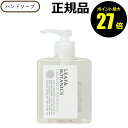 【4/29 0時〜ポイント最大27倍】リーフ&ボタニクス ハンドソープ グレープフルーツ LEAF BOTANICS【ギフト対応可】 母の日