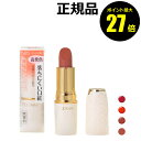 【ポイント最大27倍】セザンヌ ラスティング リップカラーN CEZANNE petit 正規品 【メール便1通3個まで可】 ギフト対応可