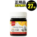 【4/29 0時〜ポイント最大27倍】生活の木 マヌカハニーUMF10+ 250g 【正規品】【ギフト対応可】 母の日