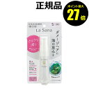 【ポイント最大27倍】ラサーナ 海藻 ヘアエッセンス さらさら S La Sana トリートメント ヘアオイル ヘアケア petit 正規品 ギフト対応可 moisthair