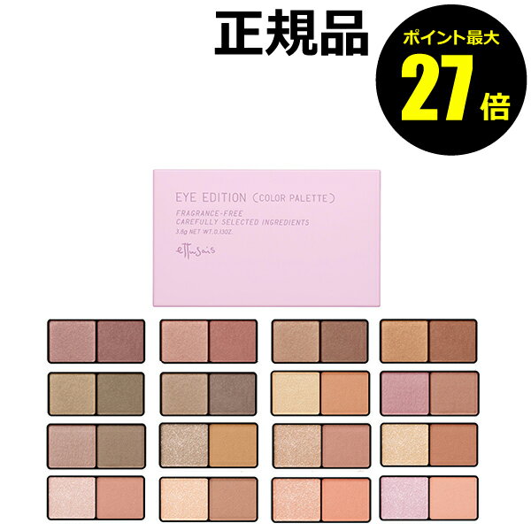 楽天市場】エテュセ セットの通販