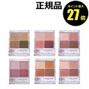 【5/29 0時~ポイント最大27倍】キャンメイク シルキースフレアイズ CAN MAKE【正規品】【メール便1通3個まで可】【ギフト対応可】(4)
